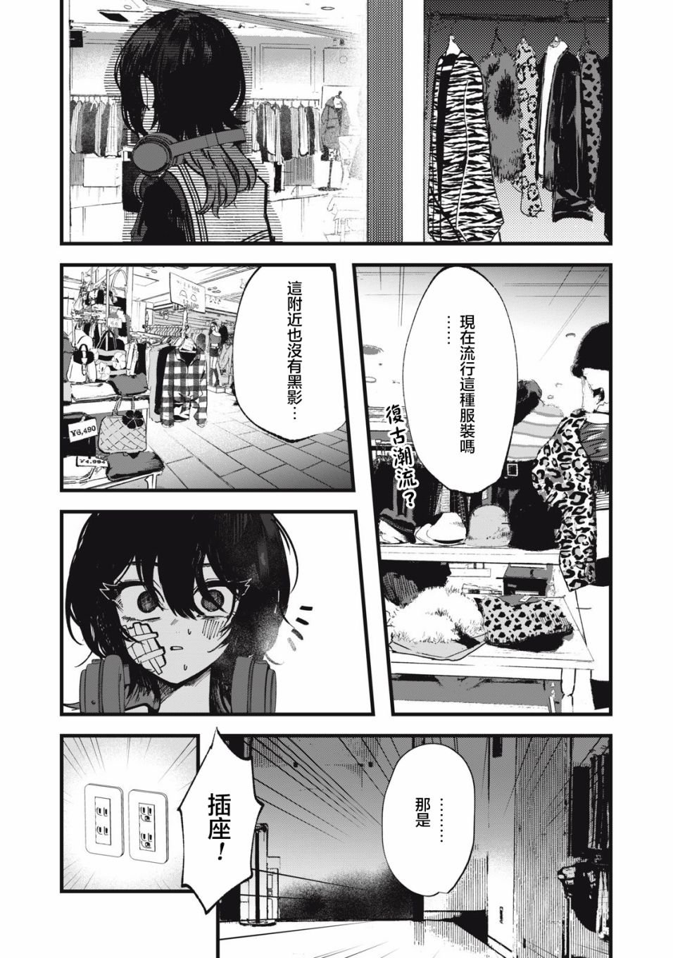 第2话