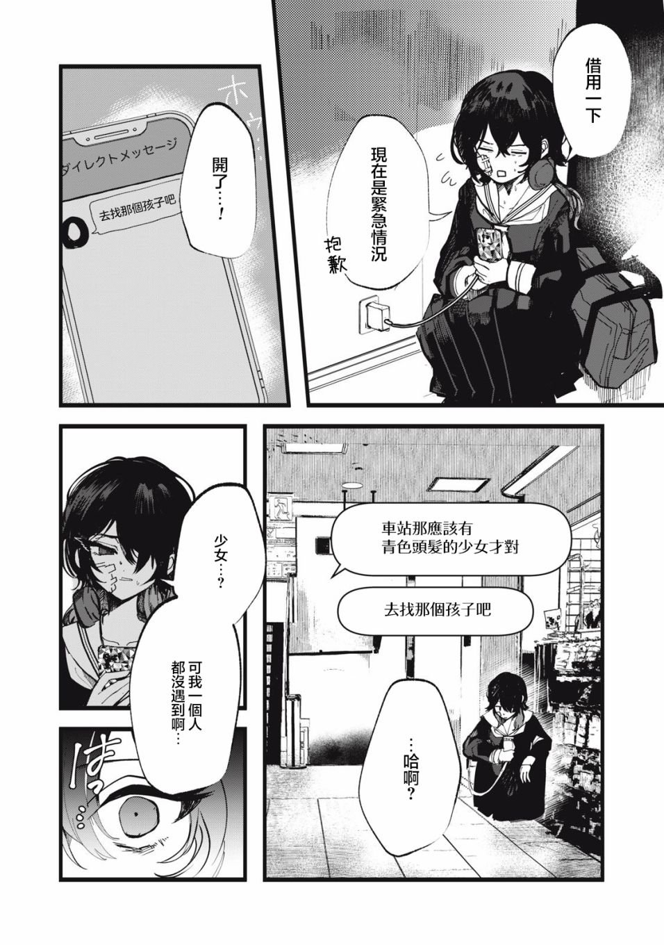 第2话