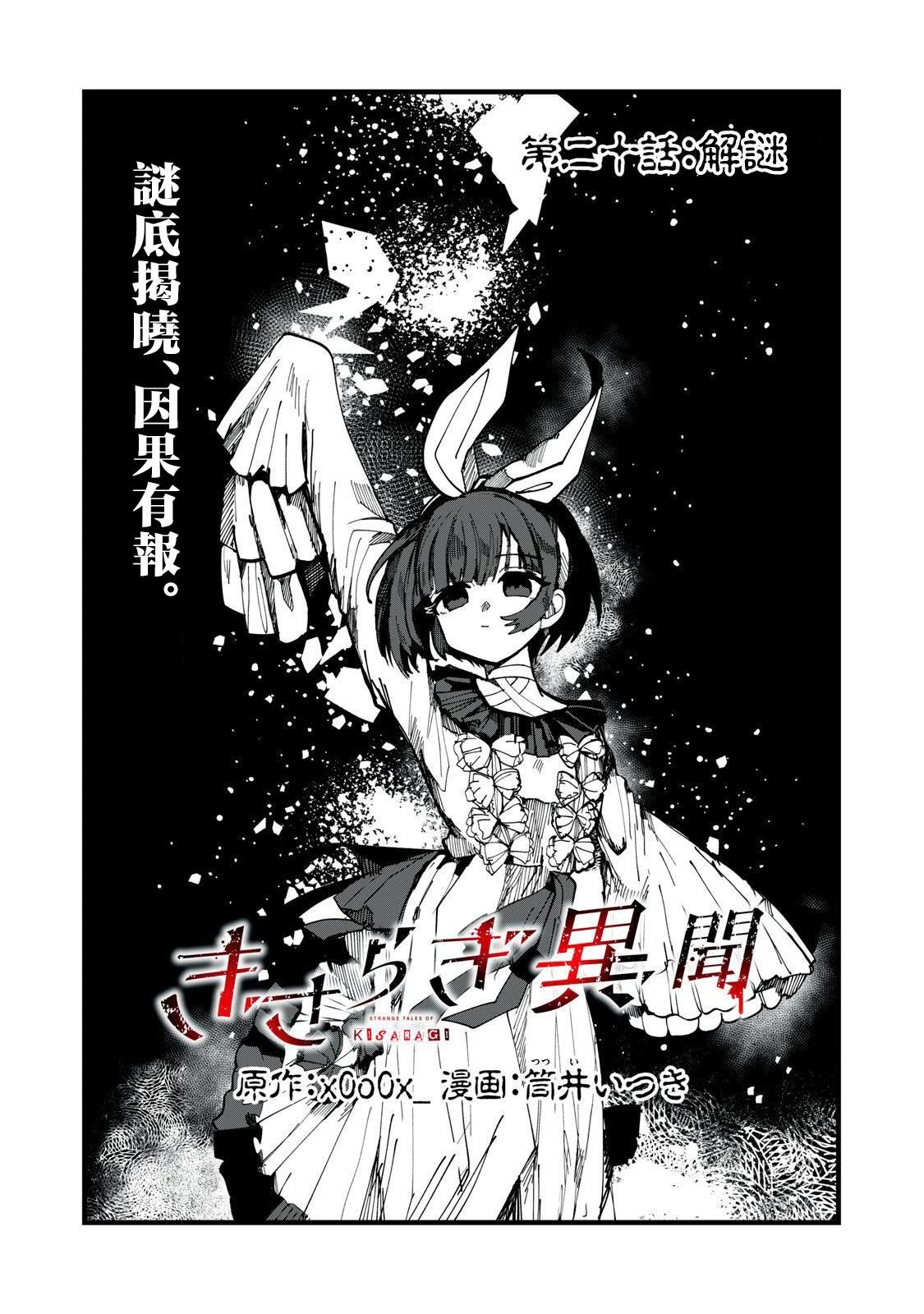 第20话
