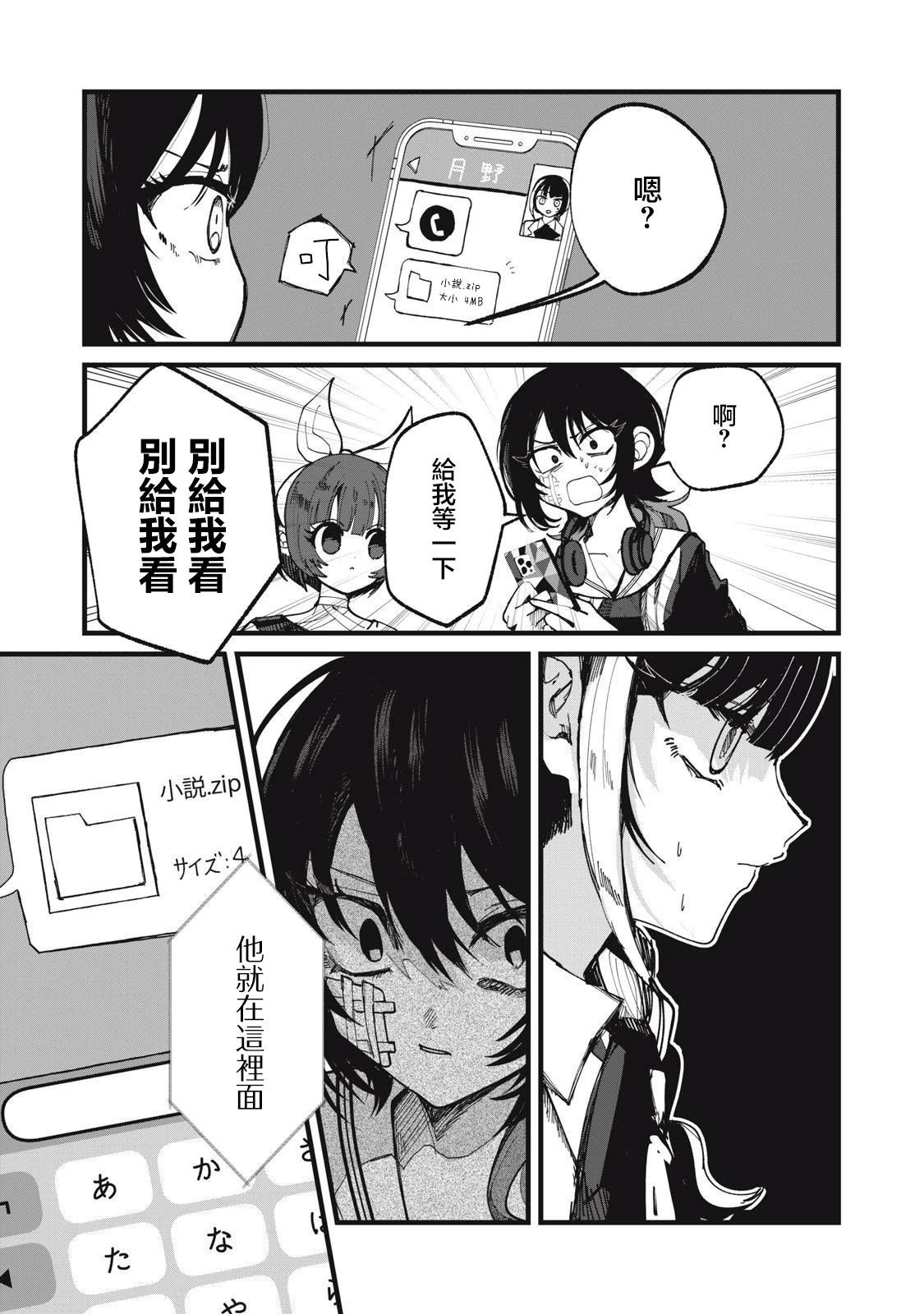 第20话
