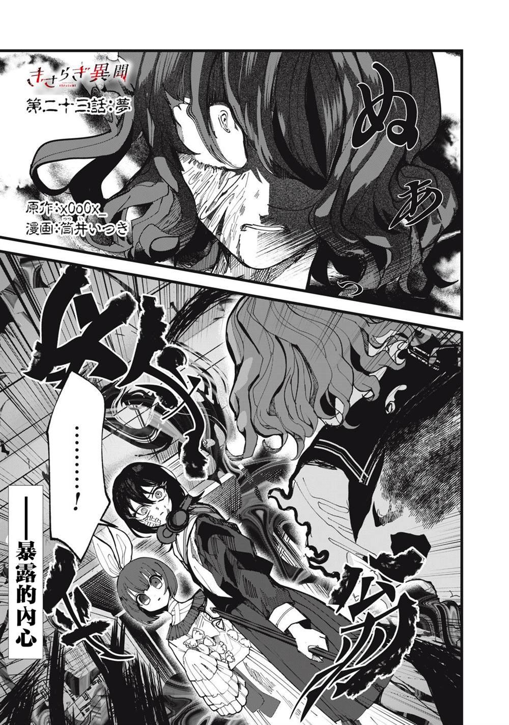 第23话