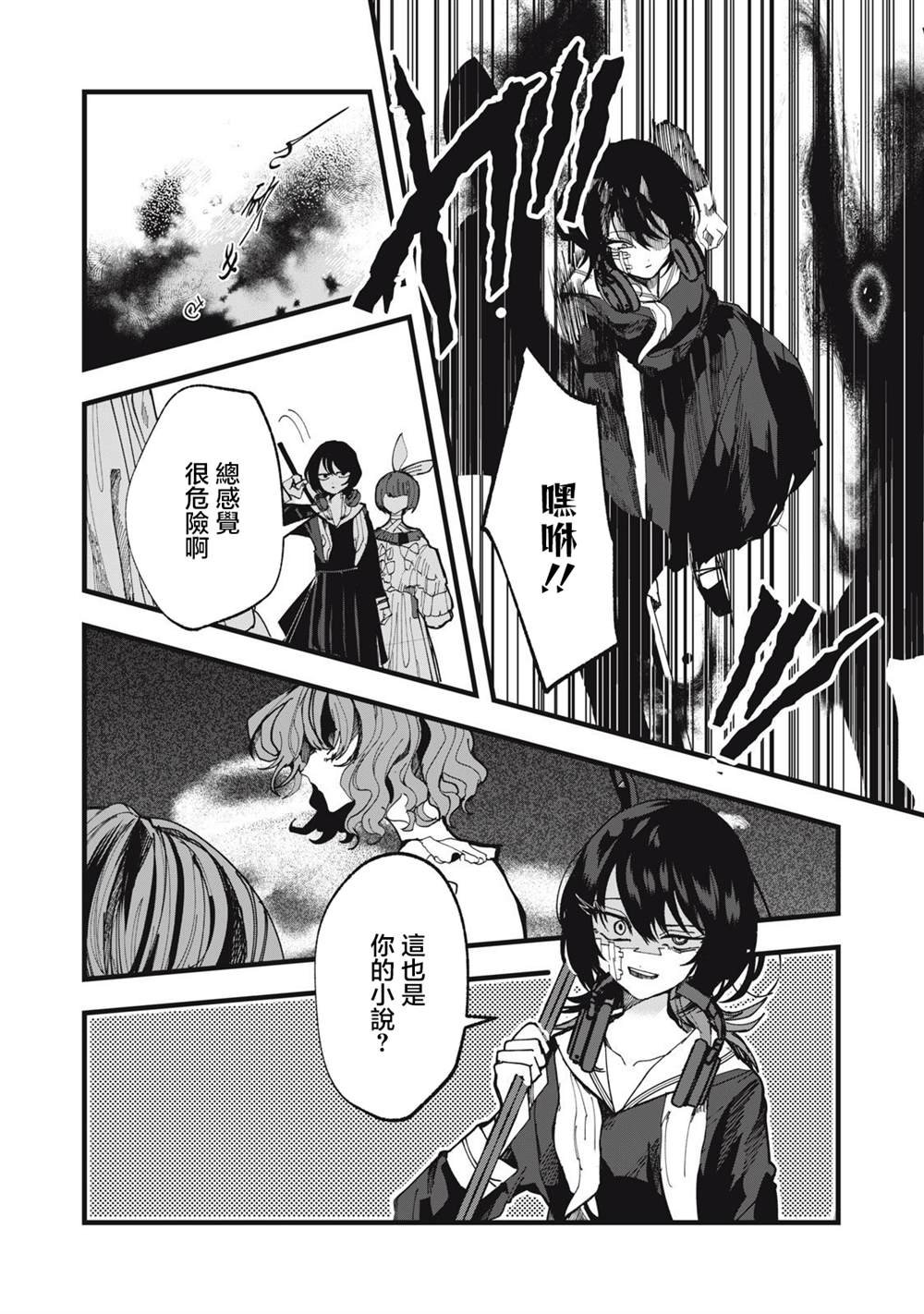 第23话