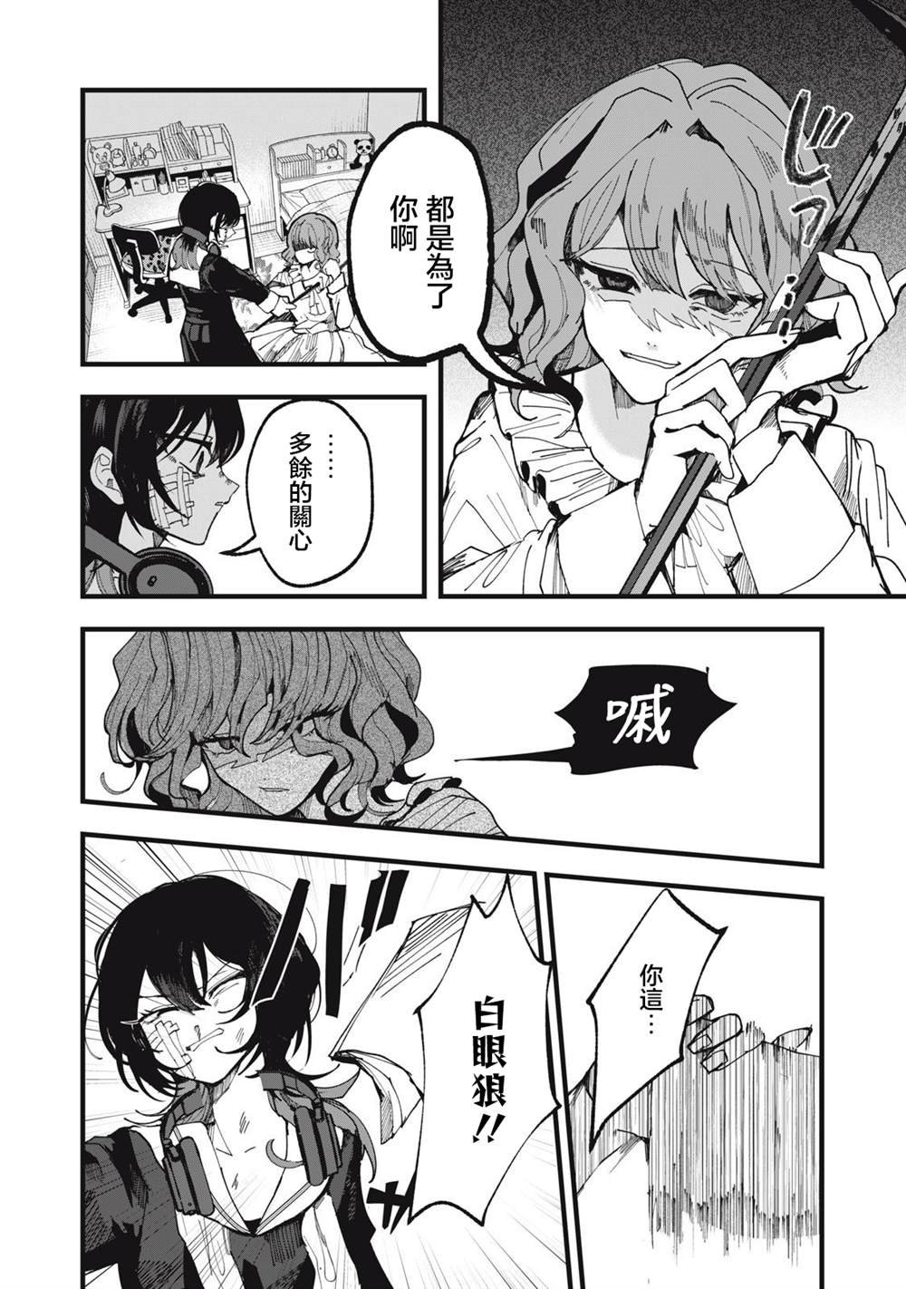 第23话