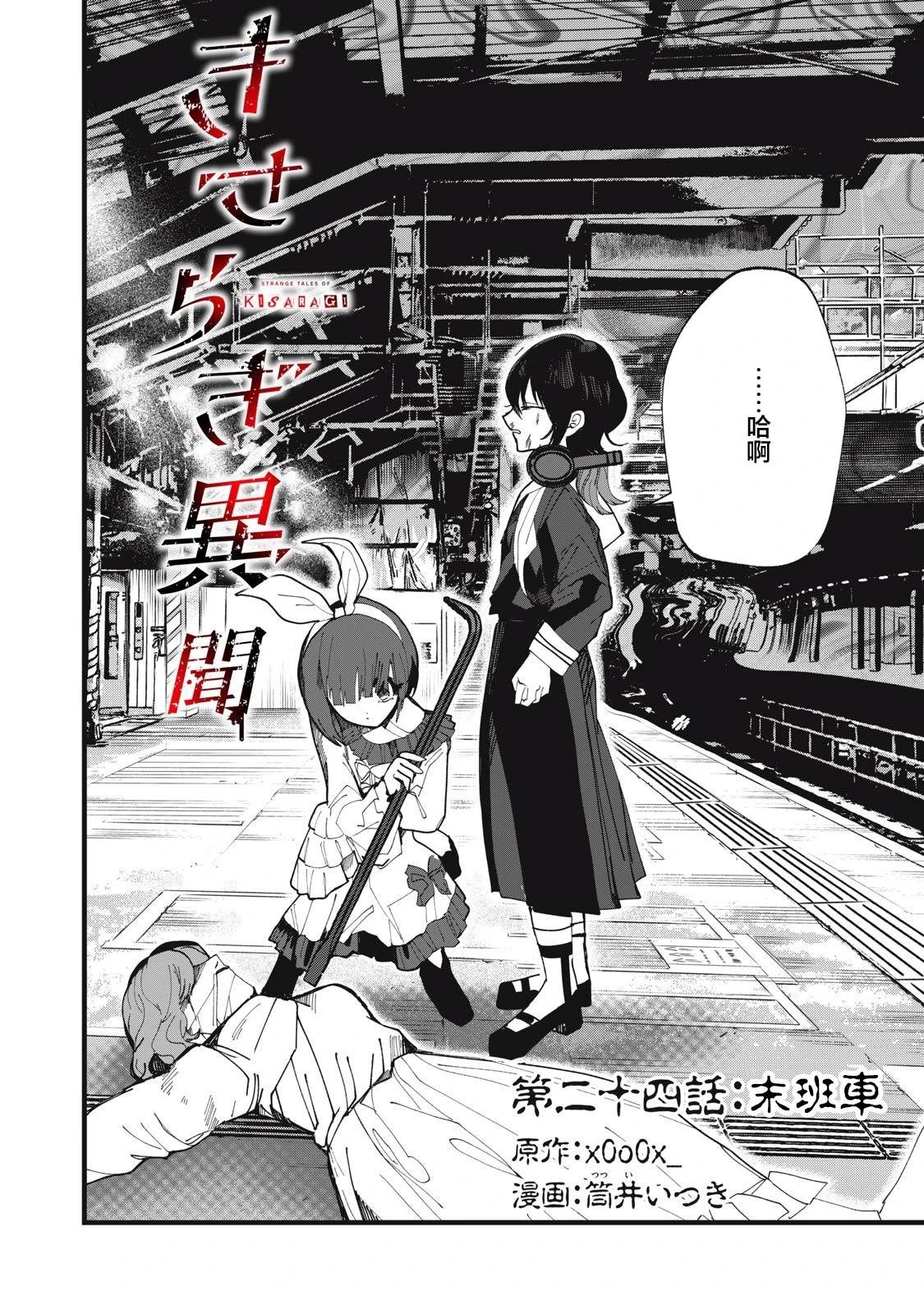 第24话