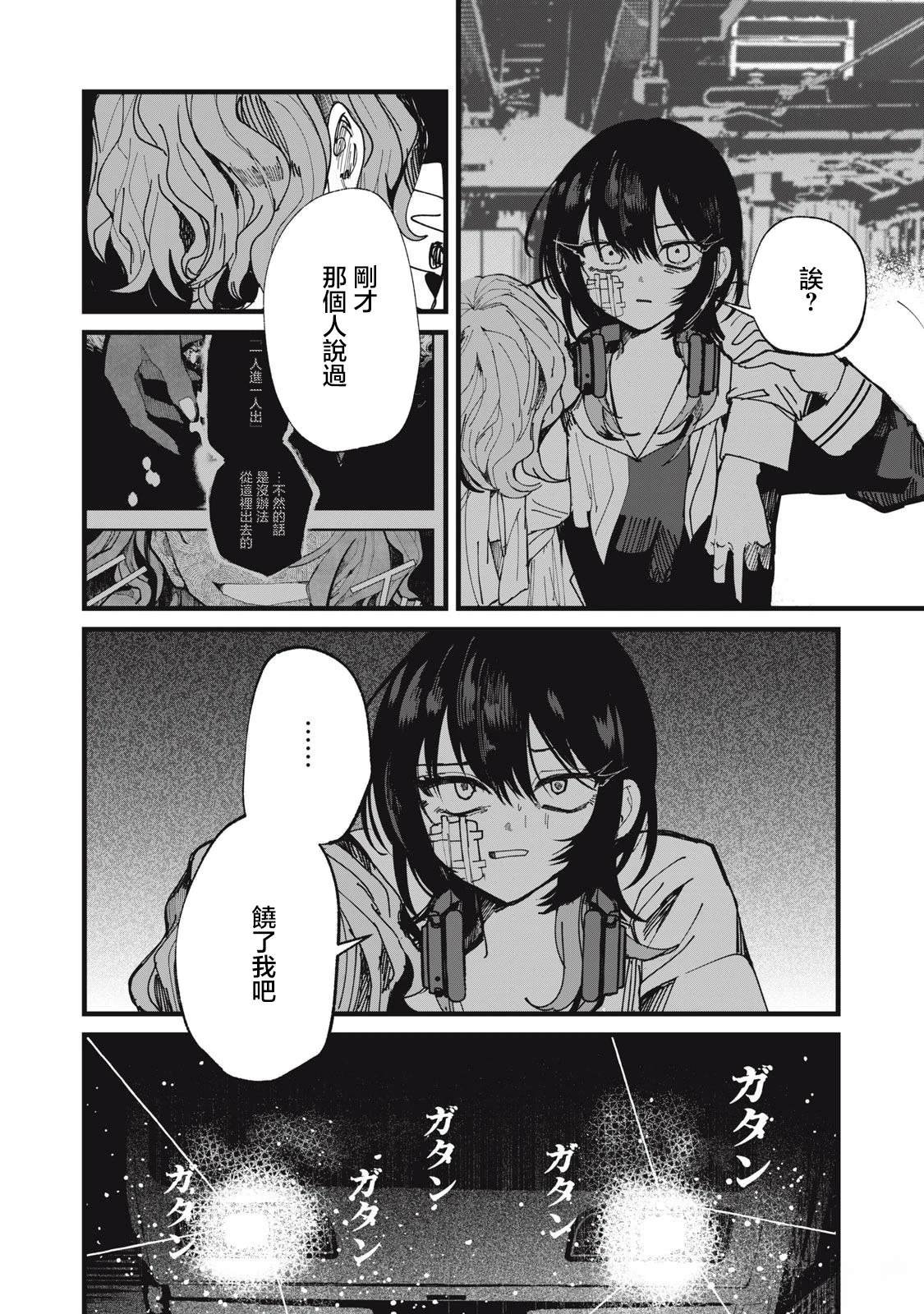 第24话