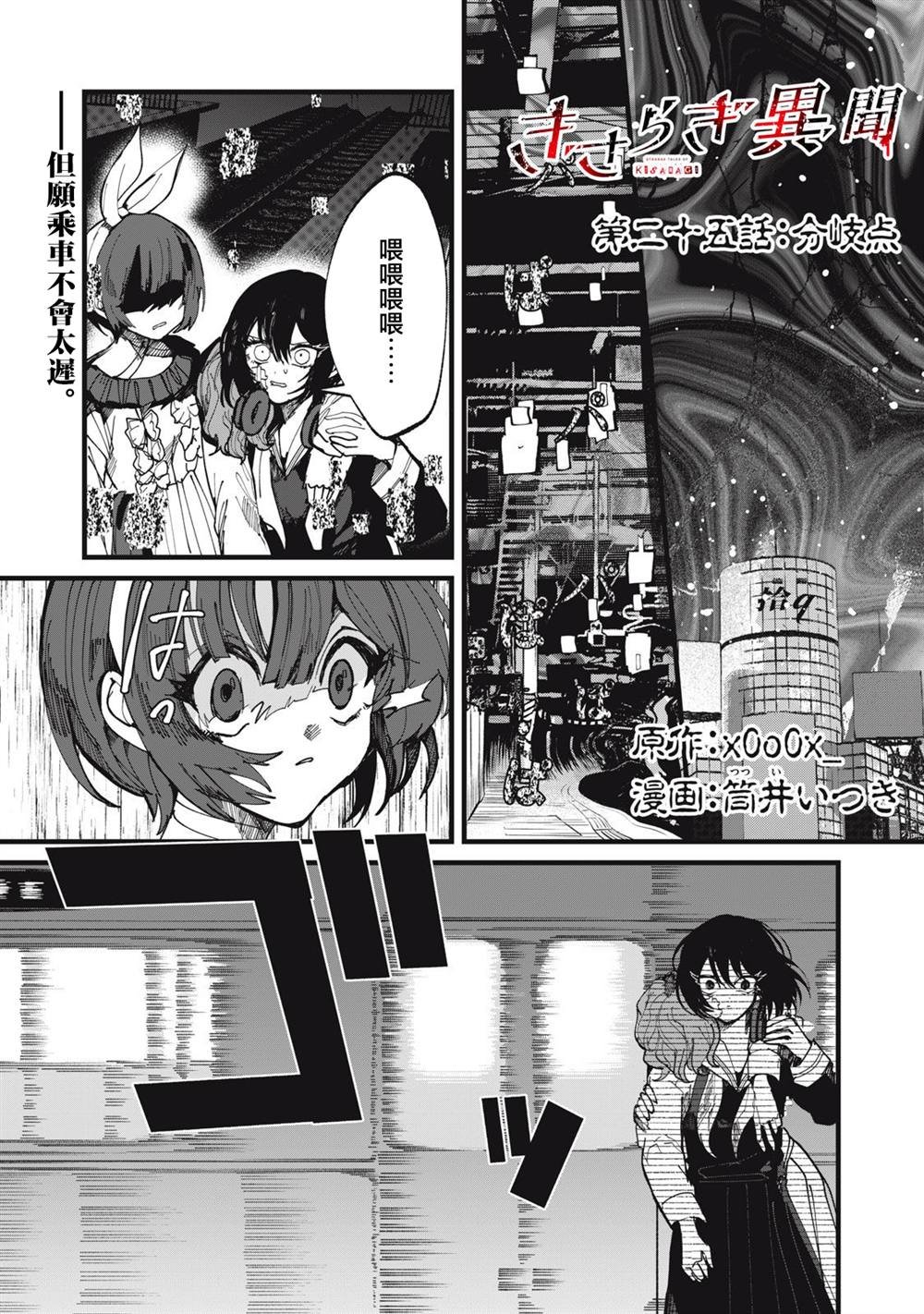 第25话