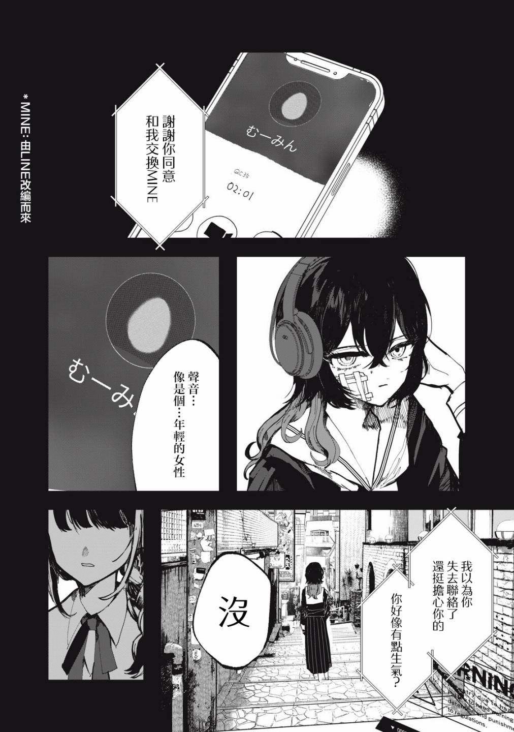 第5话
