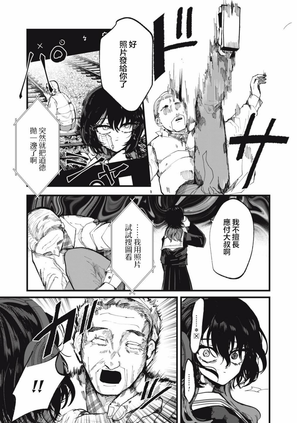 第5话