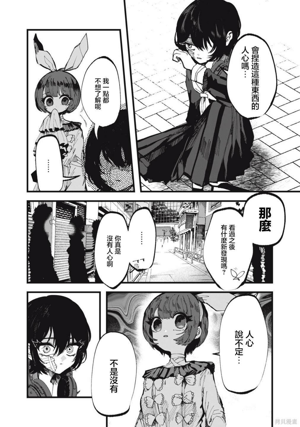第8话