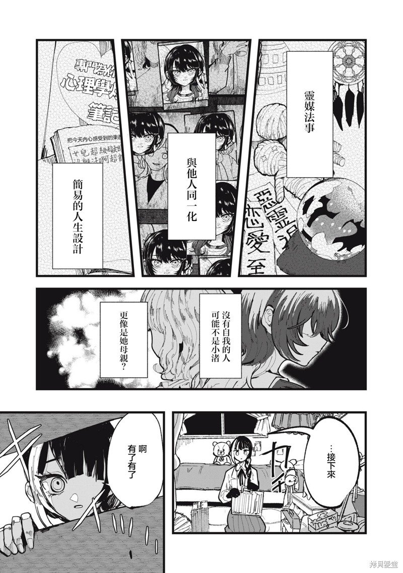 第9话