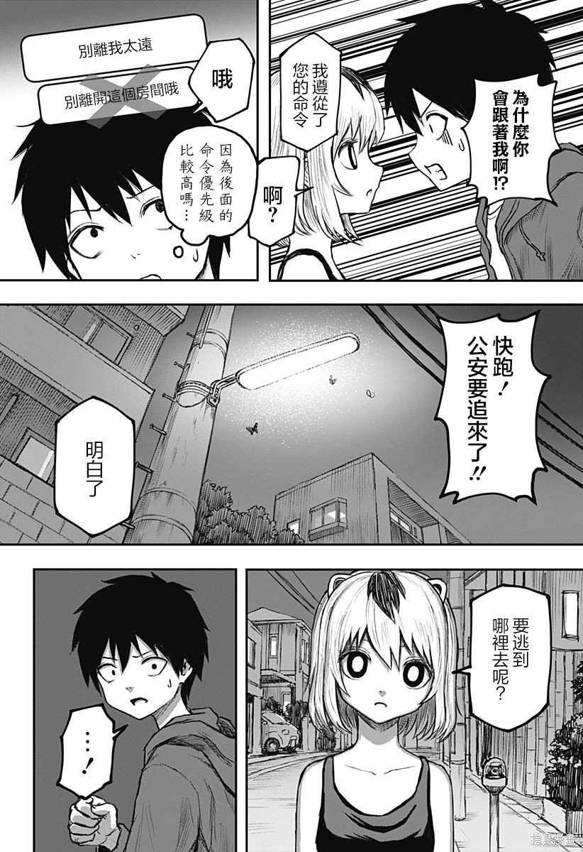 第1话
