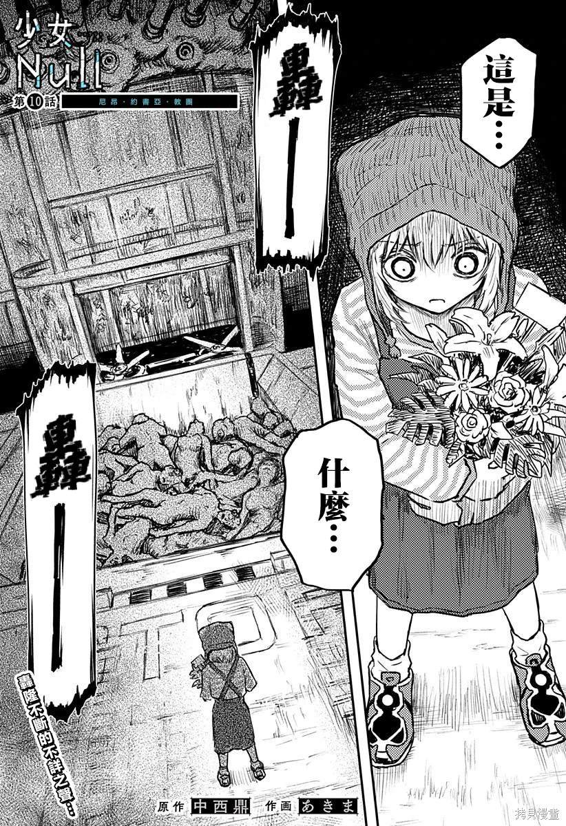 第10话