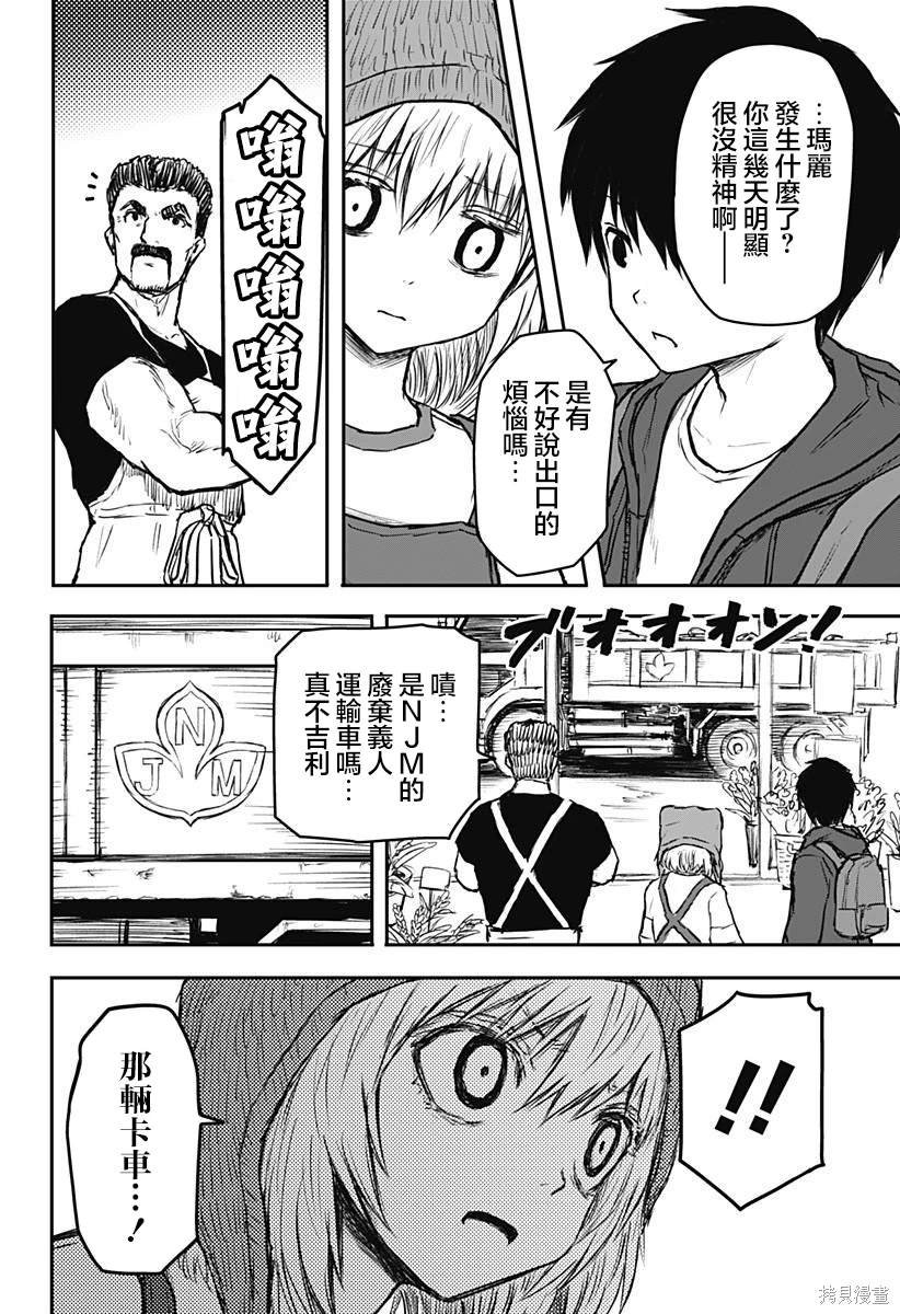 第10话