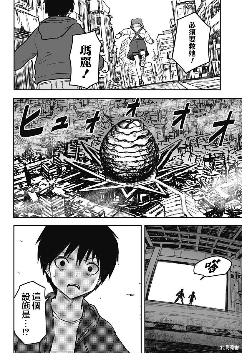 第10话