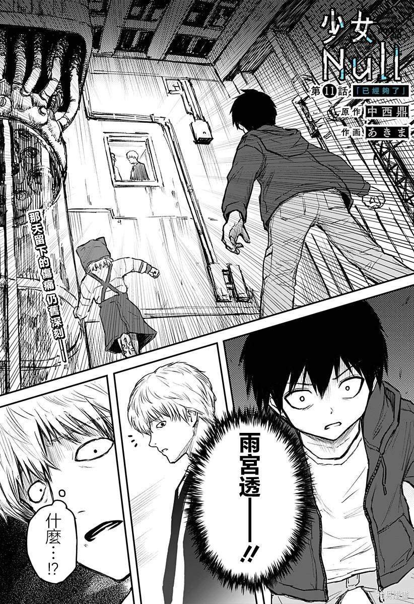 第11话