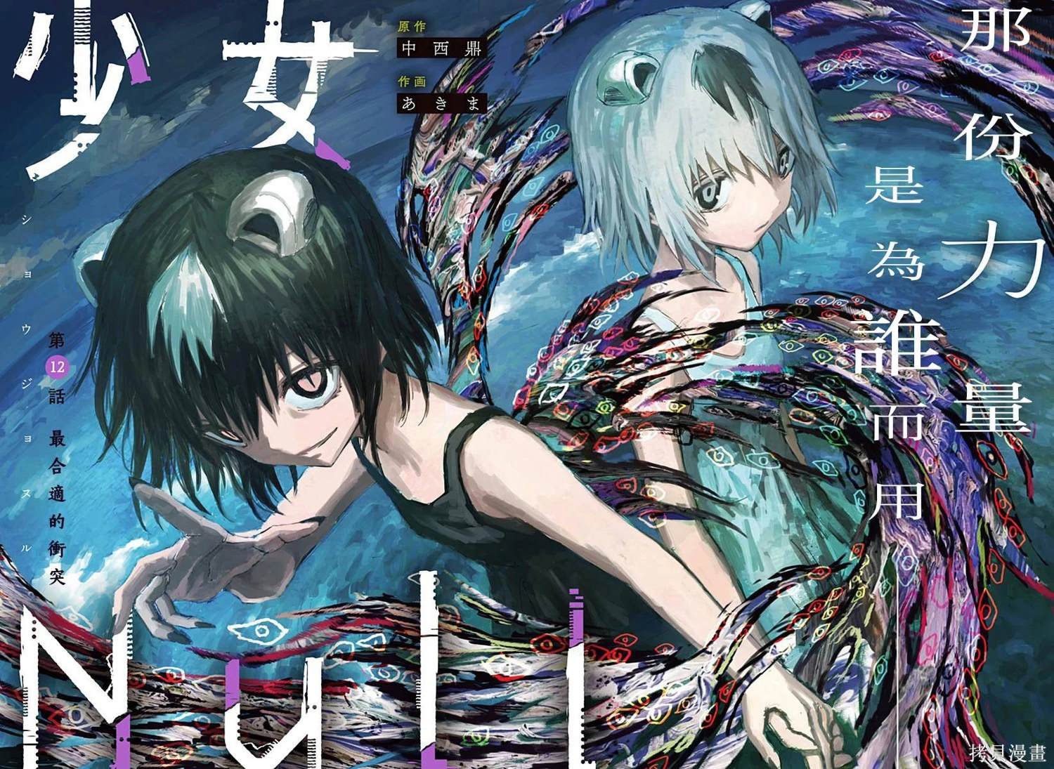 第12话