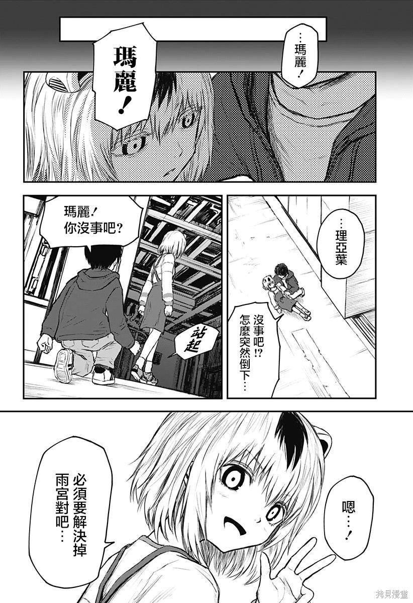 第12话
