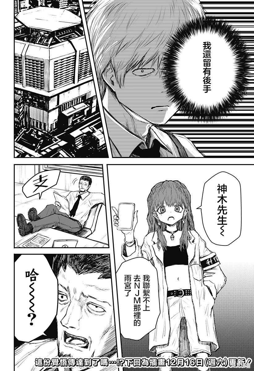 第12话