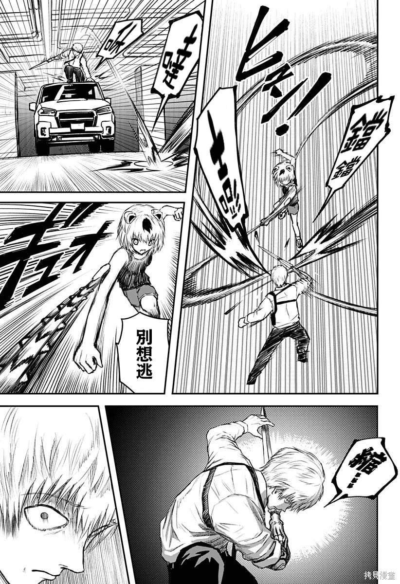 第13话