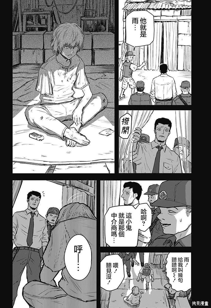 第13话
