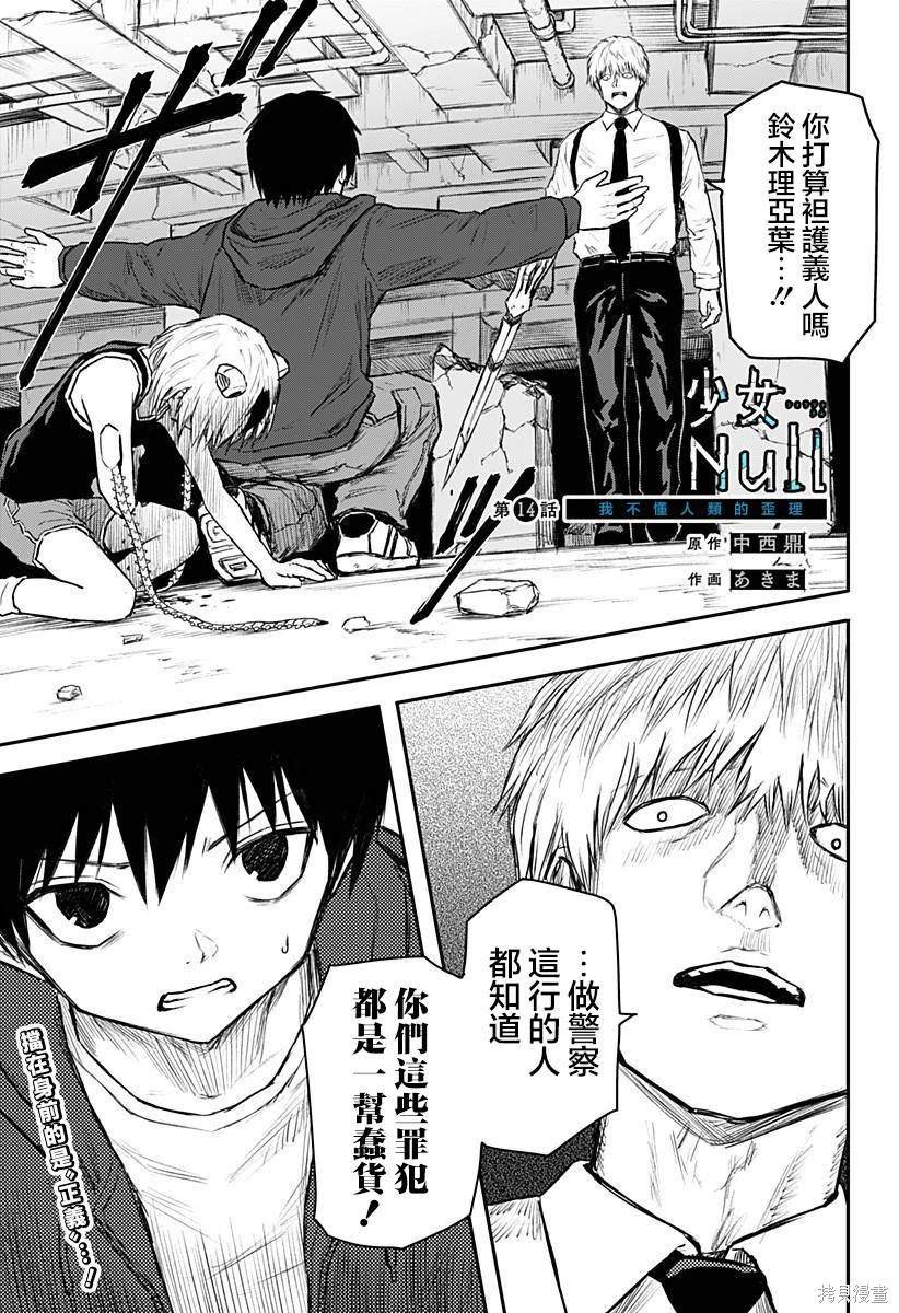 第14话
