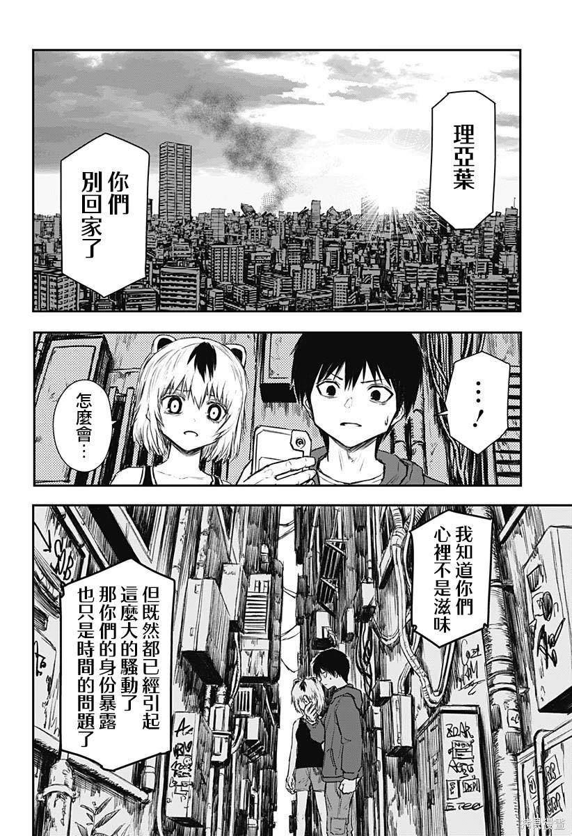 第14话