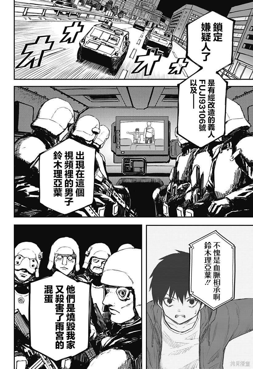 第15话