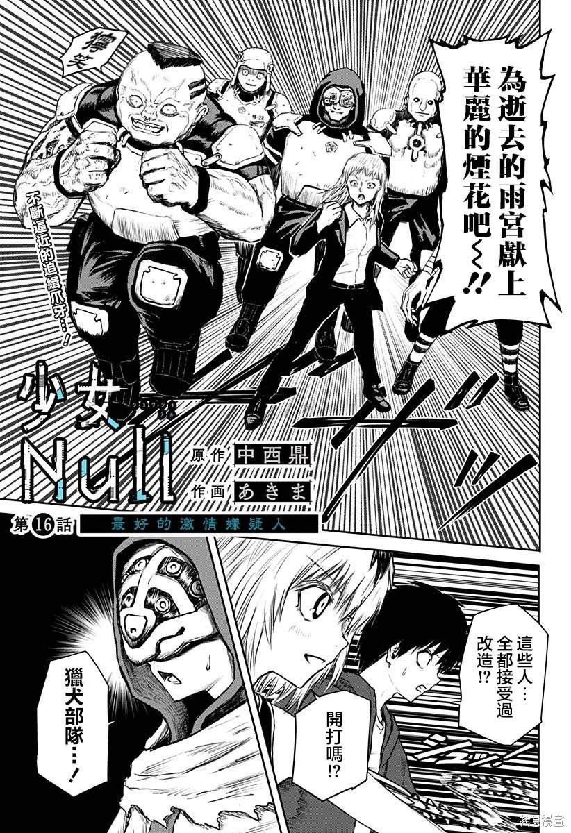 第16话