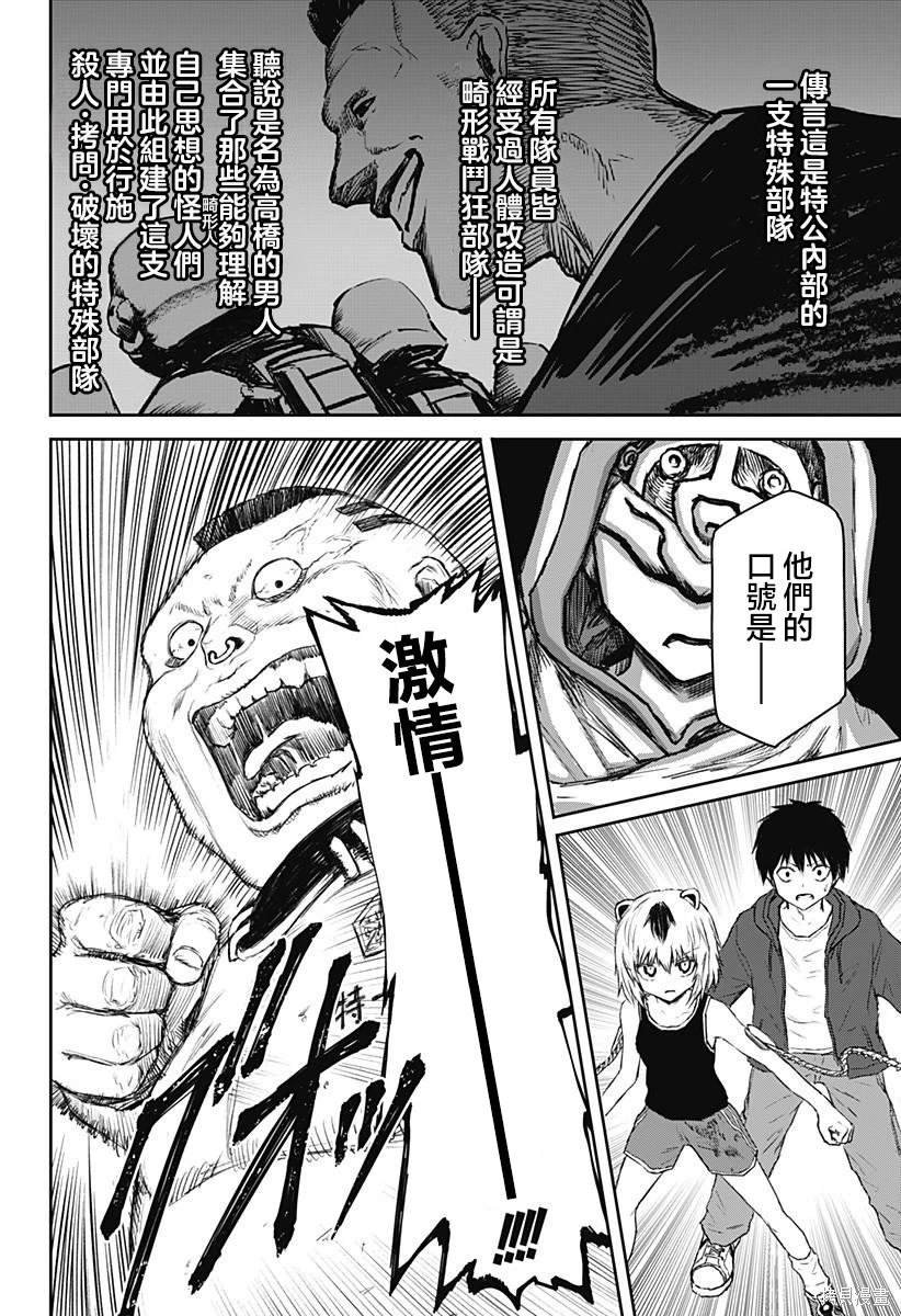 第16话