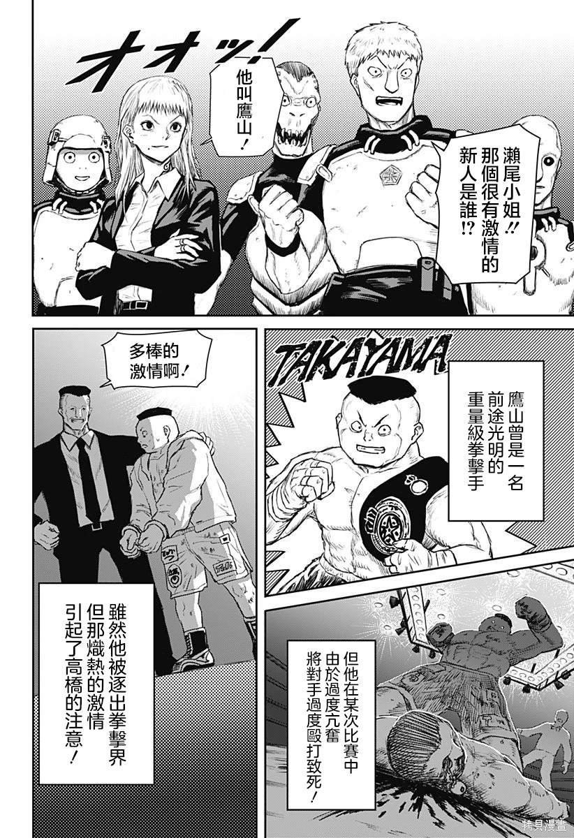 第16话