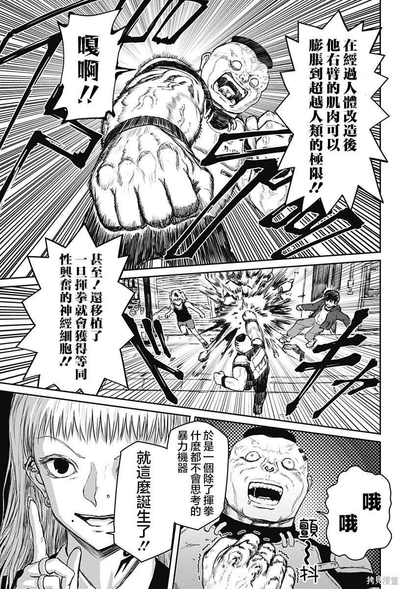 第16话