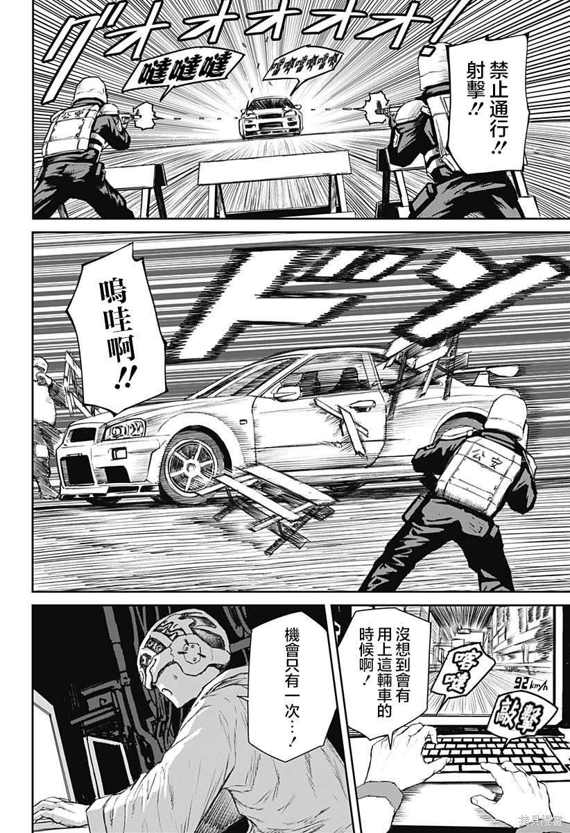 第16话