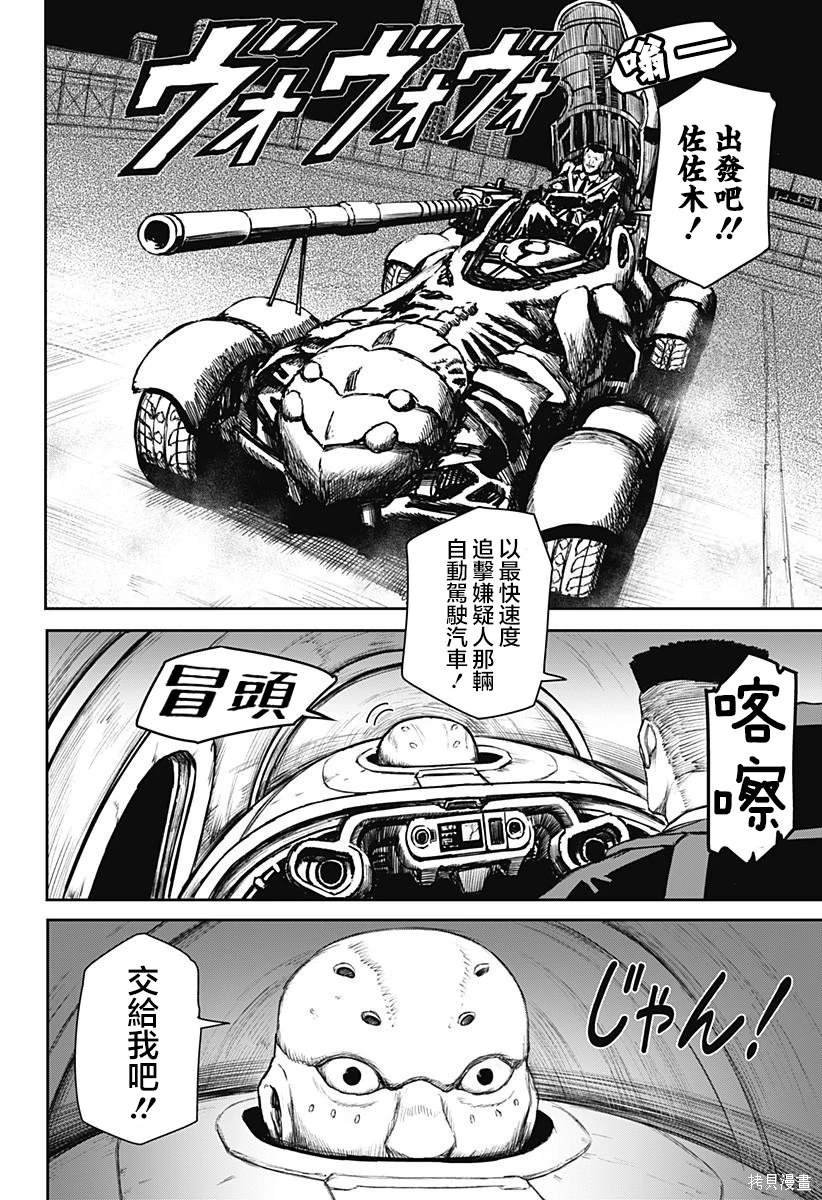 第17话