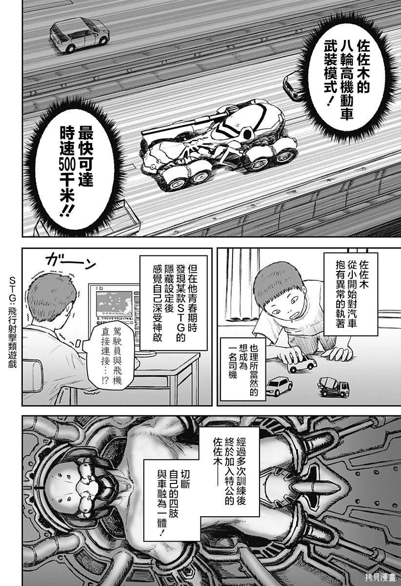第17话