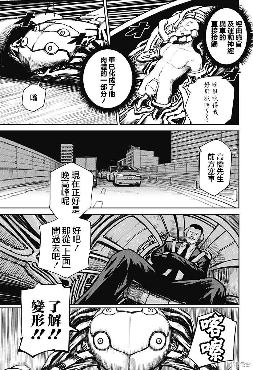 第17话