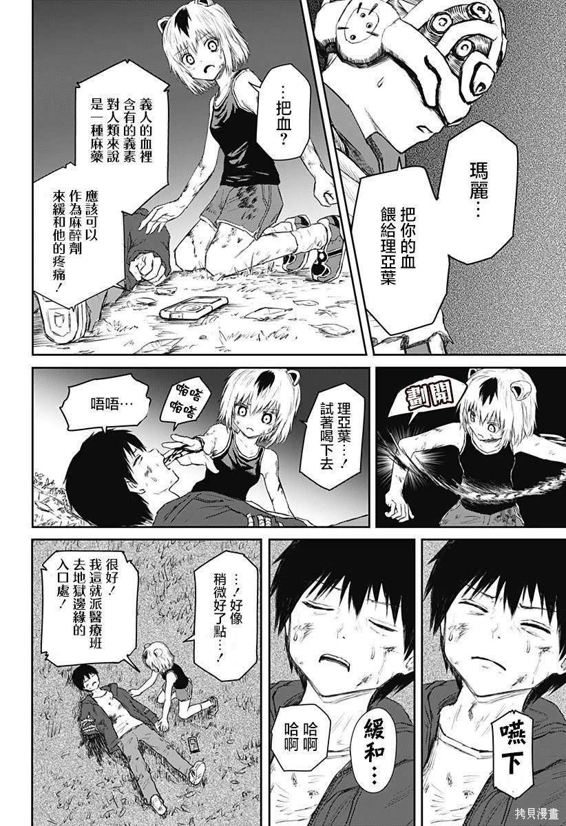 第18话