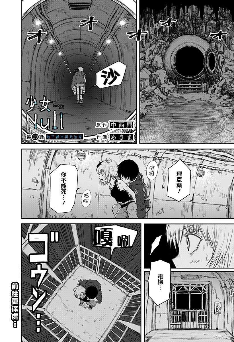 第19话