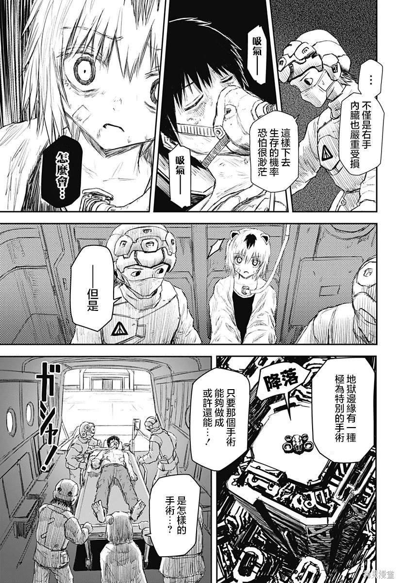 第19话