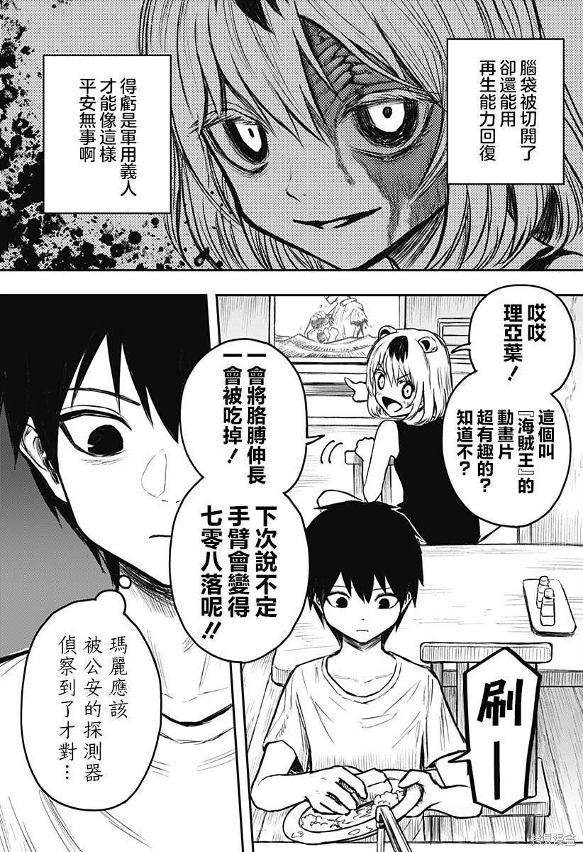 第2话