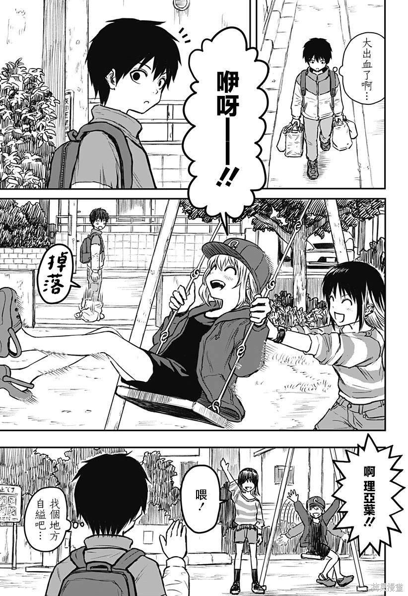 第2话