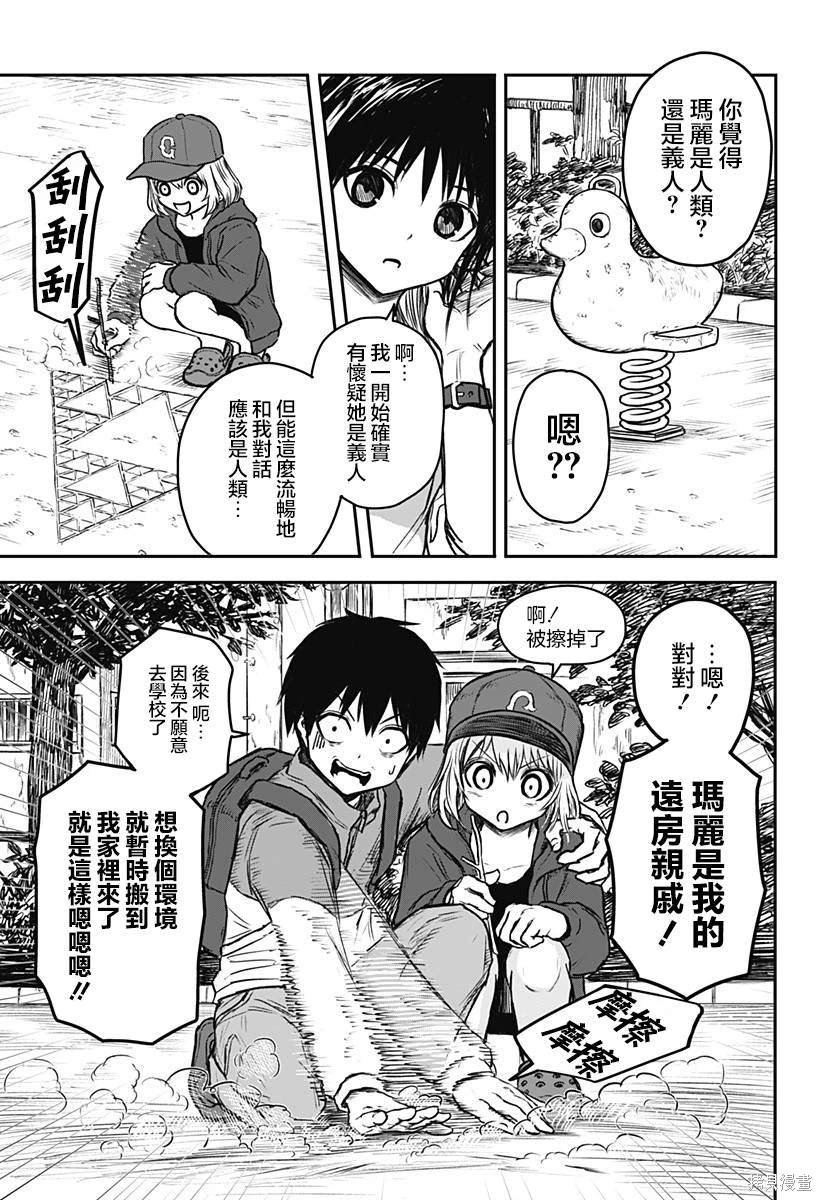 第2话