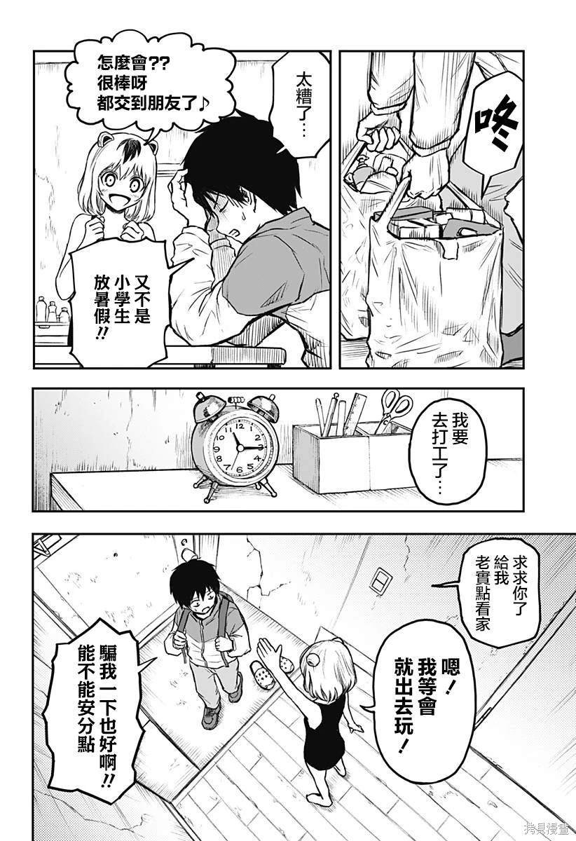 第2话