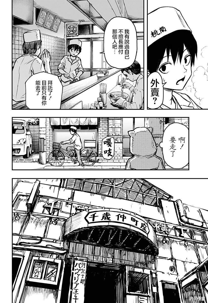 第2话