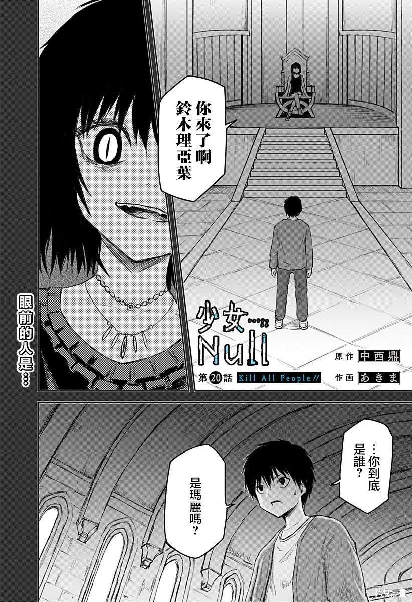 第20话
