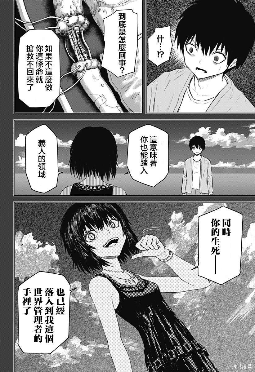 第20话