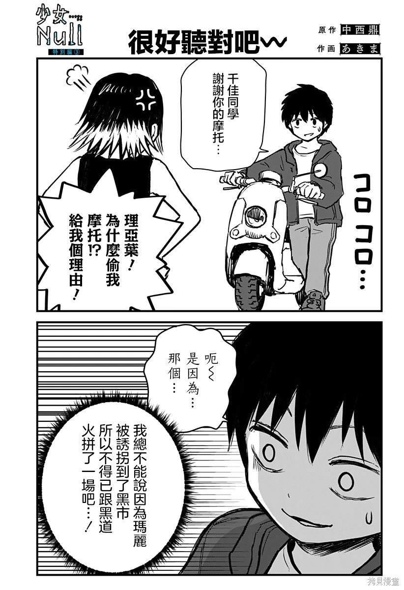 特别篇03