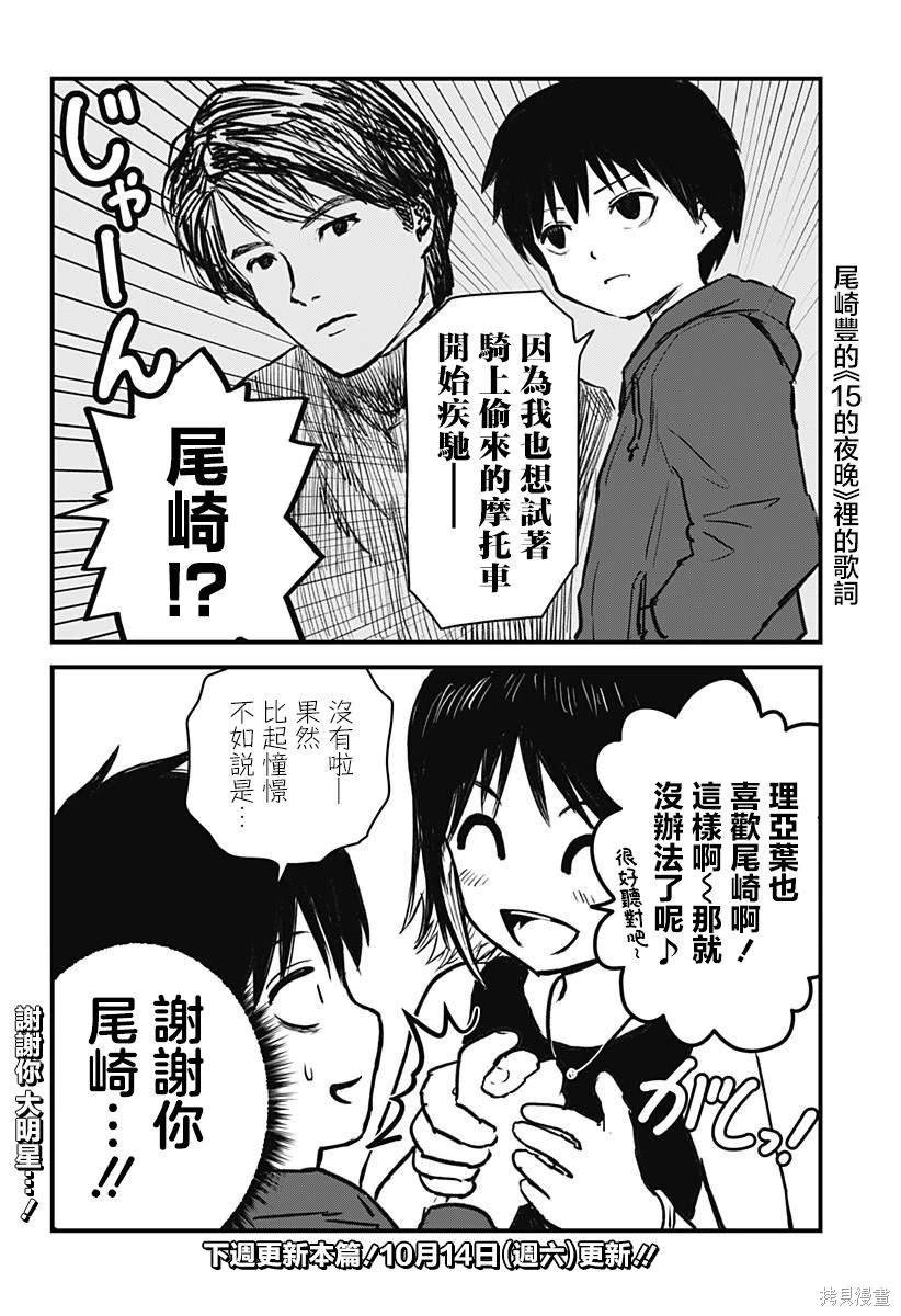 特别篇03