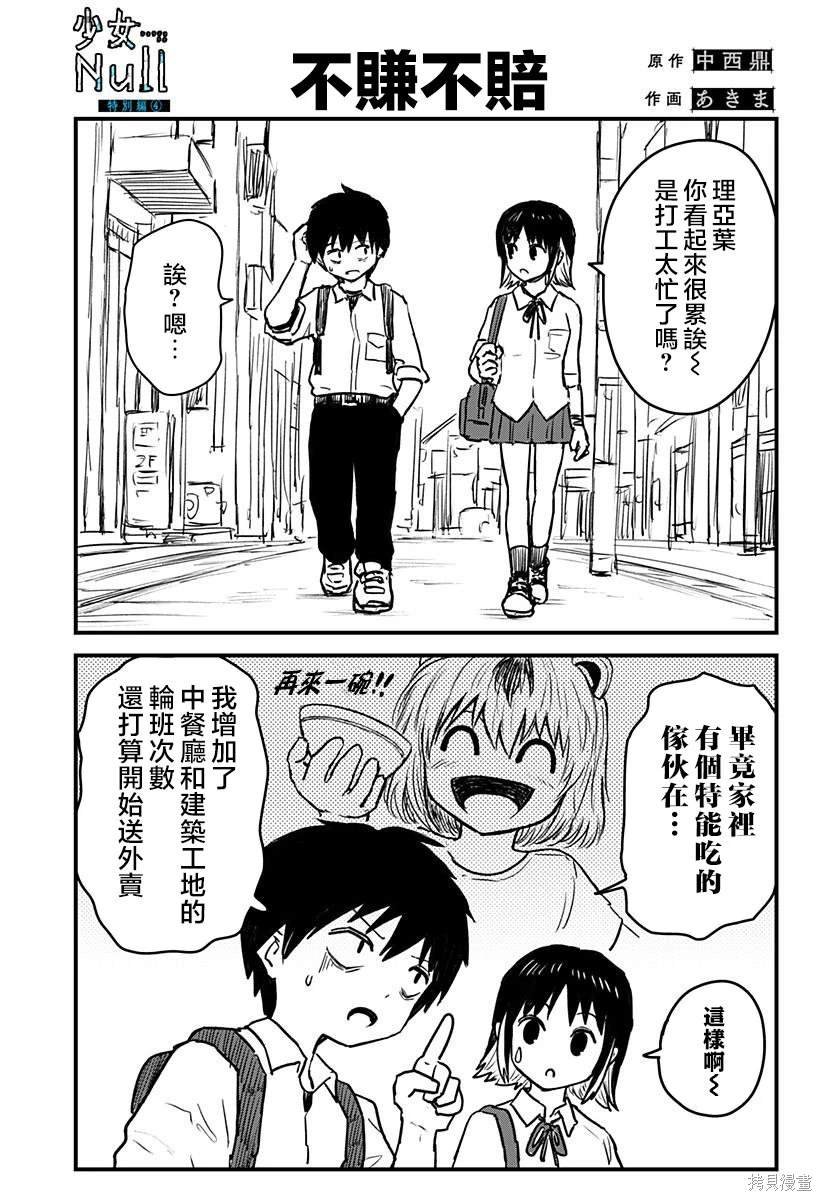 特别篇04