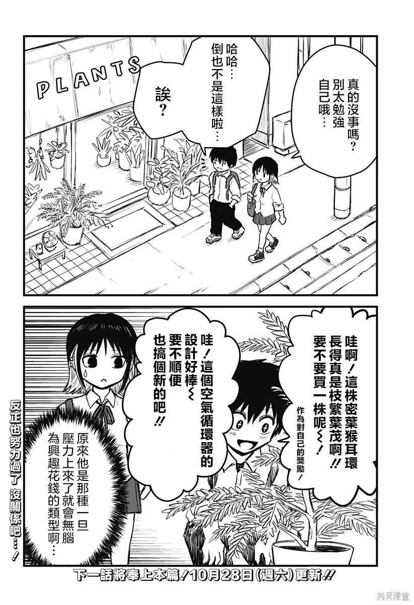 特别篇04