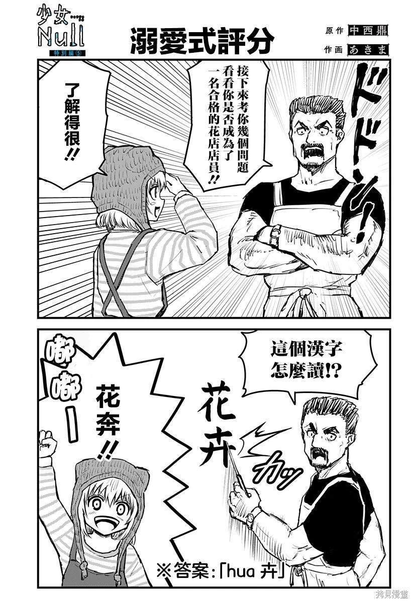特别篇05
